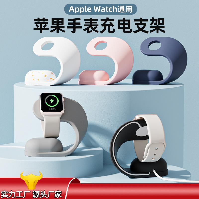Suitable for Apple Watch Charging Stand iwatchs8 Watch Wireless Charging Stand Magnetic Charging Stand Base