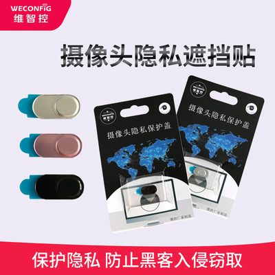 Cell phone camera Occlusion Patch notebook Tablet PC Hacker Voyeur protect Privacy camera lens Slide