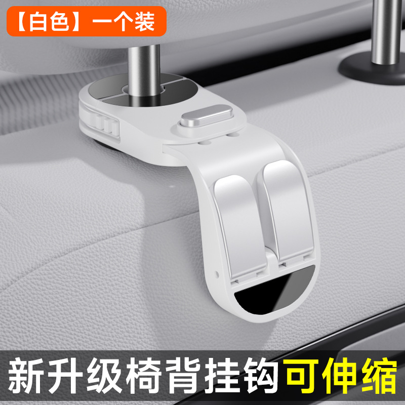 New Retractable Car Hook for Vehicle Seat Backrest, Suitable for Front and Rear Seats, Small Hook for Bags