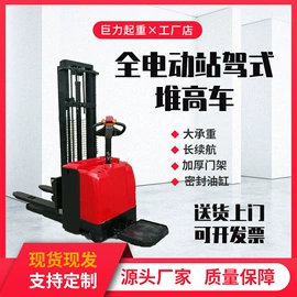 起重葫芦;叉车;电子秤