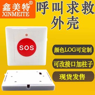 Emergency button pull rope type emergency switch shell elderly distress pull rope Button SOS call distress shell