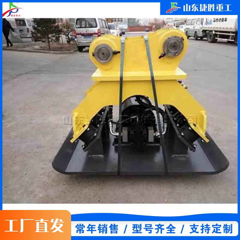 Excavadora hidráulica compactor de vibración de construcción accesorios de excavadora pequeña y media máquina de compactación de trituración