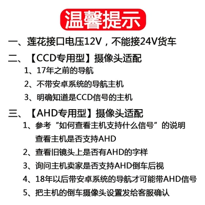 Reversing Image Ccd/Ahd Dedicated DVD Navigation