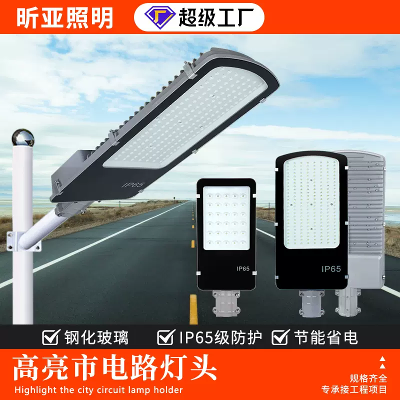 led市政路灯户外防水小金豆高杆灯220V小区新农村工程照明灯室外
