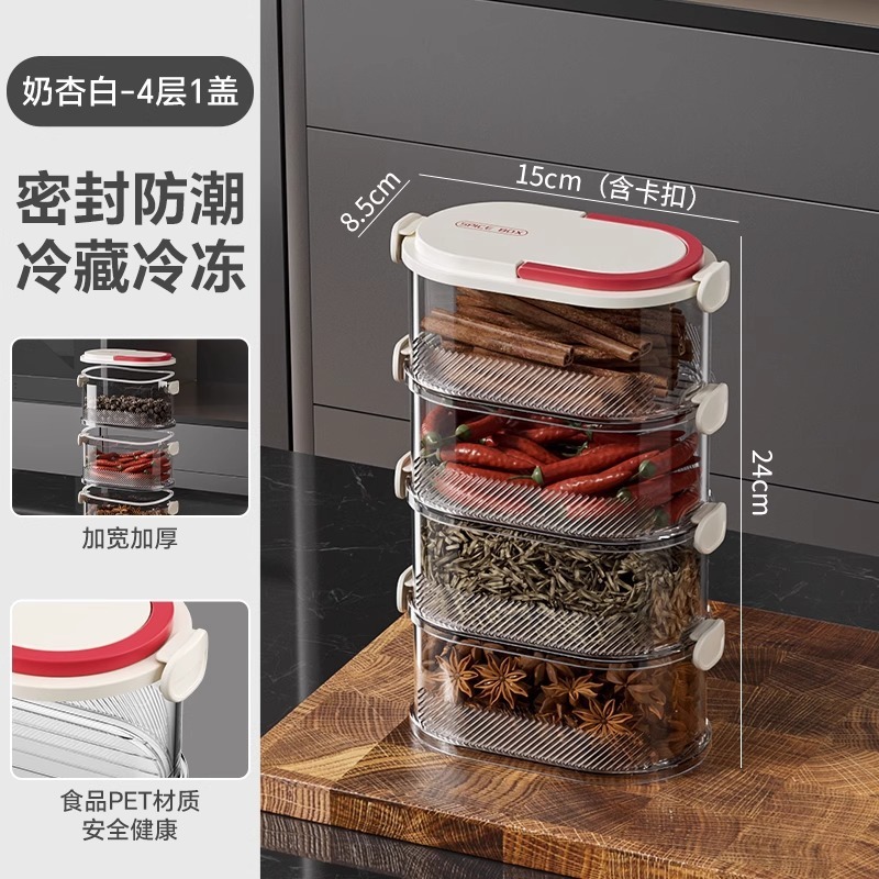 香料收纳盒食品级家用厨房分格多层密封调料罐|undefined
