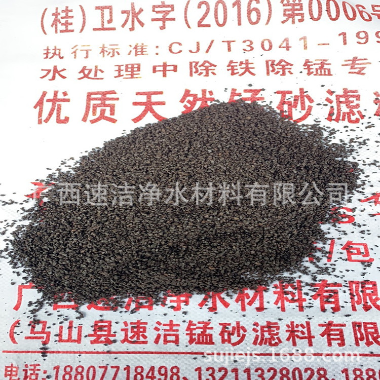 云南昆明锰砂滤料厂  游泳池温泉水水处理除铁除锰去黄用