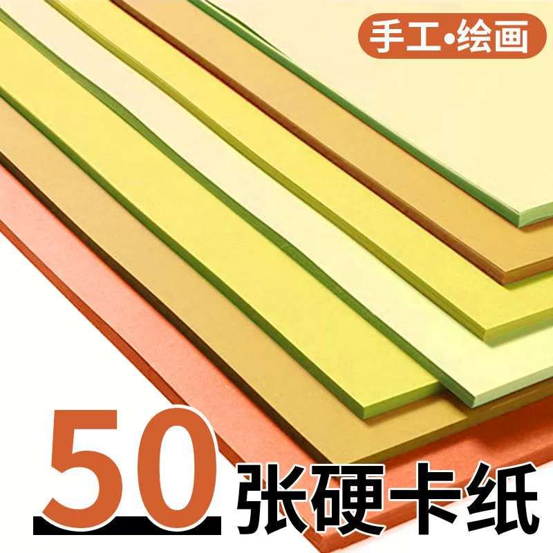 Yellow cardboard for students for kindergarten, DIY, increased thickness