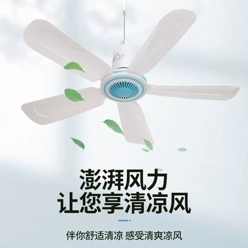 1050高转速大吊扇电风扇学生宿舍蚊帐扇家用挂扇小吊扇厂家直销