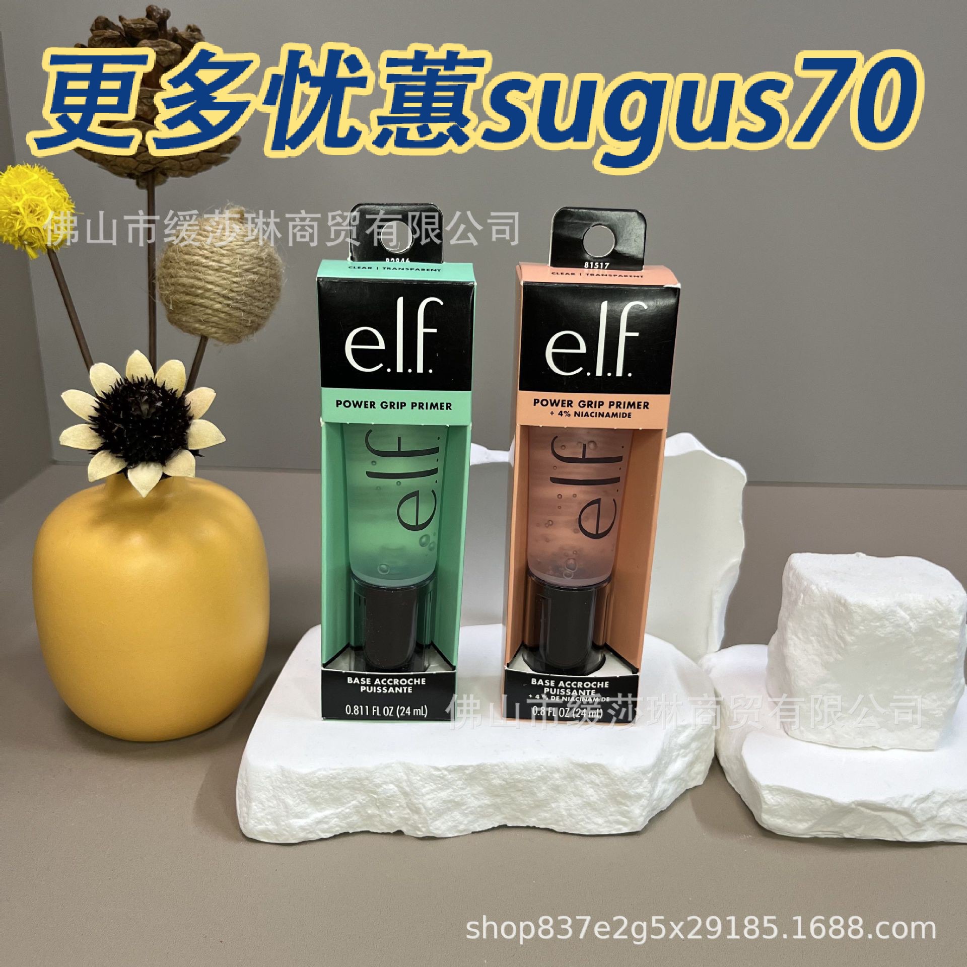 Transfronterizo elf power grip base de maquillaje gel gel tono de piel uniforme hidratante base aislamiento y servicio