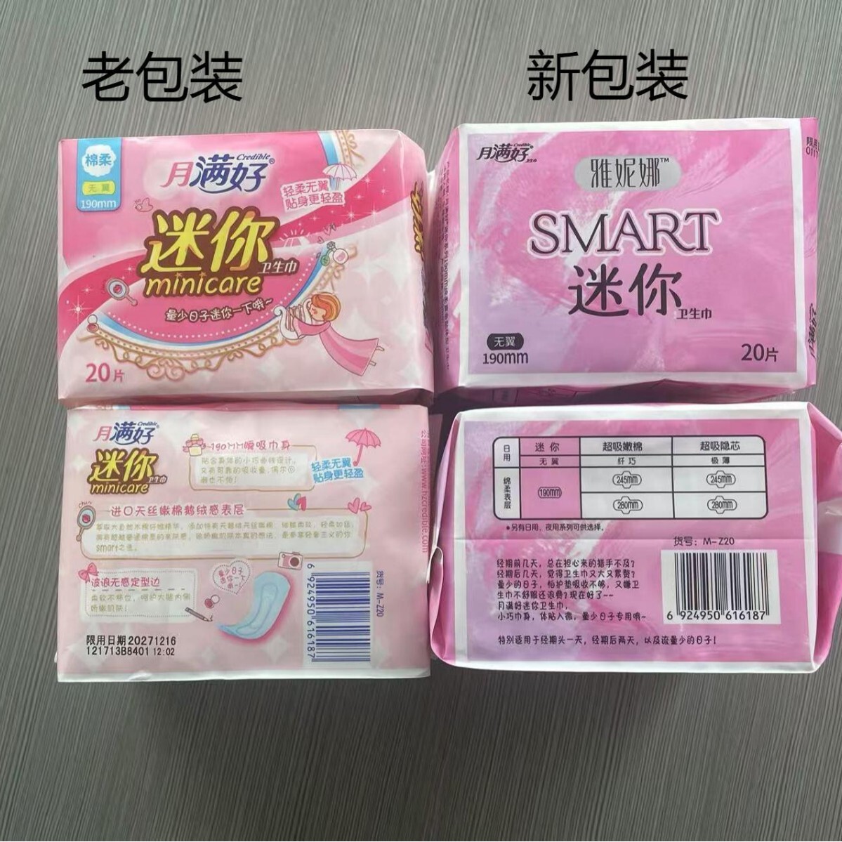 Yue Manhao Mini Sanitary Napkin 190mm Daily Use Wingless Thin Cotton Soft Skin-Friendly Aunt Napkin 20 Pieces Per Pack