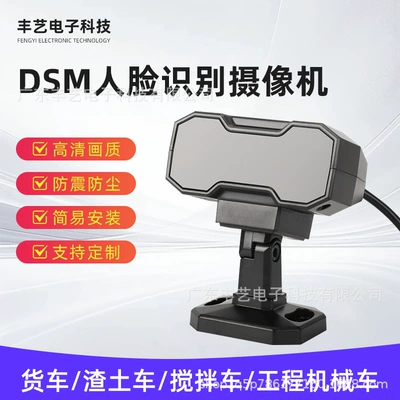 AHD Front View Car Camera Manufacturers DSM Car Camera Manufacturers ADAS Car Camera Manufacturers