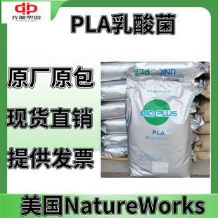 ����NatureWorksƿ��������Ingeo7032D�ᶨ��ʳƷ���b�����ｵ��