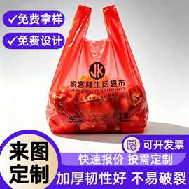 大号红色手提背心袋商用超市购物方便袋加厚打包袋背心购物方便袋