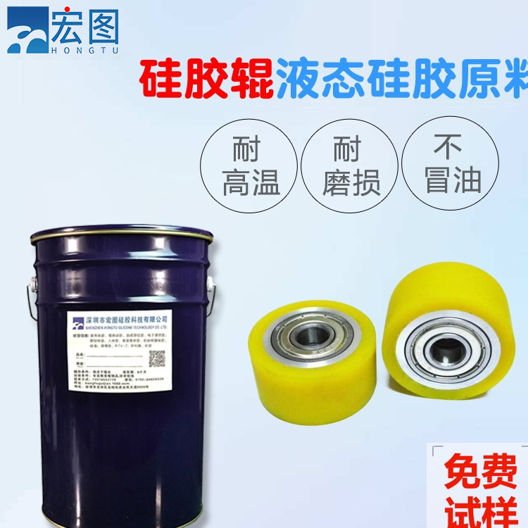 Silicone Roller Liquid Silicone Raw Material Environmentally Friendly Printing Pine Nut Peeling Machine High Temperature Resistant Bonding Strong Silicone Rubber Raw Material