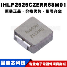 IHLP2525CZERR68M01 ���bSMD 680NH 16A һ�w���ʹ����늸�