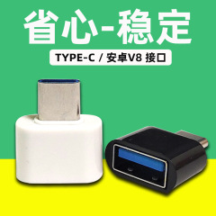 Type-cっぽさ変換コネクタアンドロイドっぽさ変換usb usb変換type-c公転uディスク