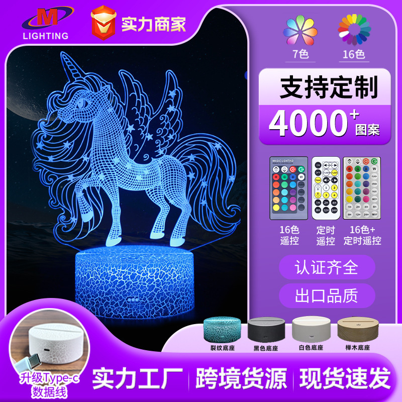 Cross-border e-commerce for Unicorn Series 3D desk lamp LED lamp creative gifts visual Three-dimensional colorful night light