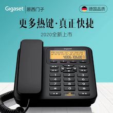Gigaset/集怡嘉DA360办公室固定电话有线座式 家用固话电话机座机