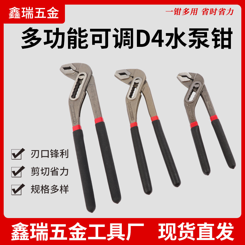 D4水泵钳厂家批发工业级多功能活动管子钳万用卫浴龙头扳手维修