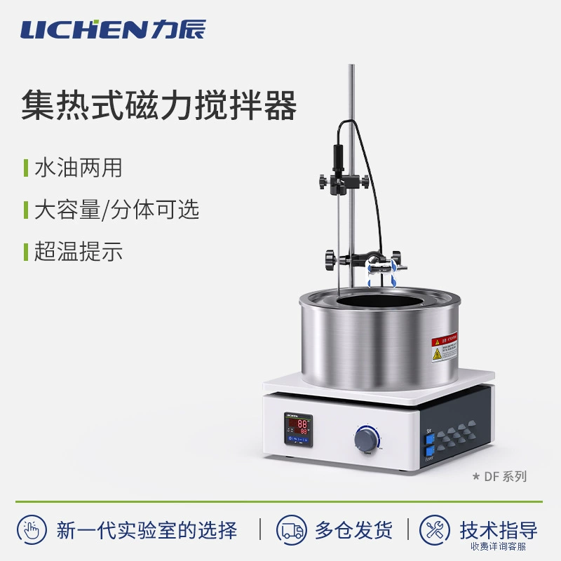 Лаборатория технологий лишайника теплосборная магнитная мешалка DF-101S постоянная температура водяная баня горшок МАСЛЯНАЯ ВАННА горшок электромагнитный