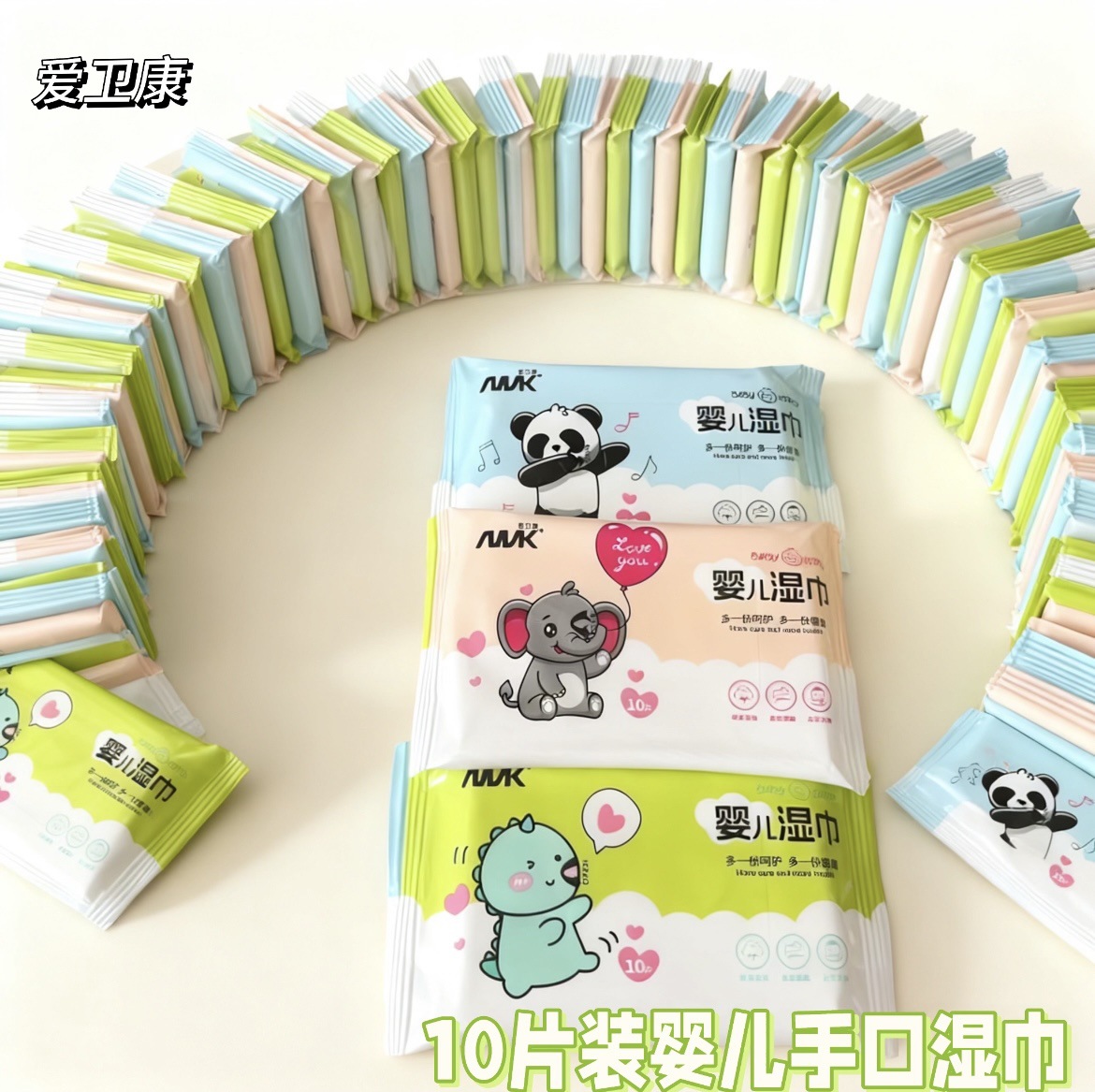 Aiweikang Baby Hand and Mouth Wipes Kidsren's Cartoon Small Pack Wet Wipes 10 Pieces Portable Flap Pocket Pants Cleaning Wipes