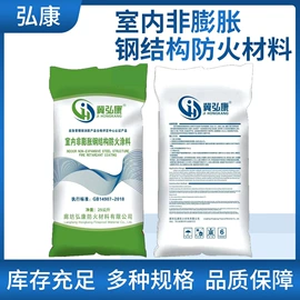 防火涂料;保温隔热材料