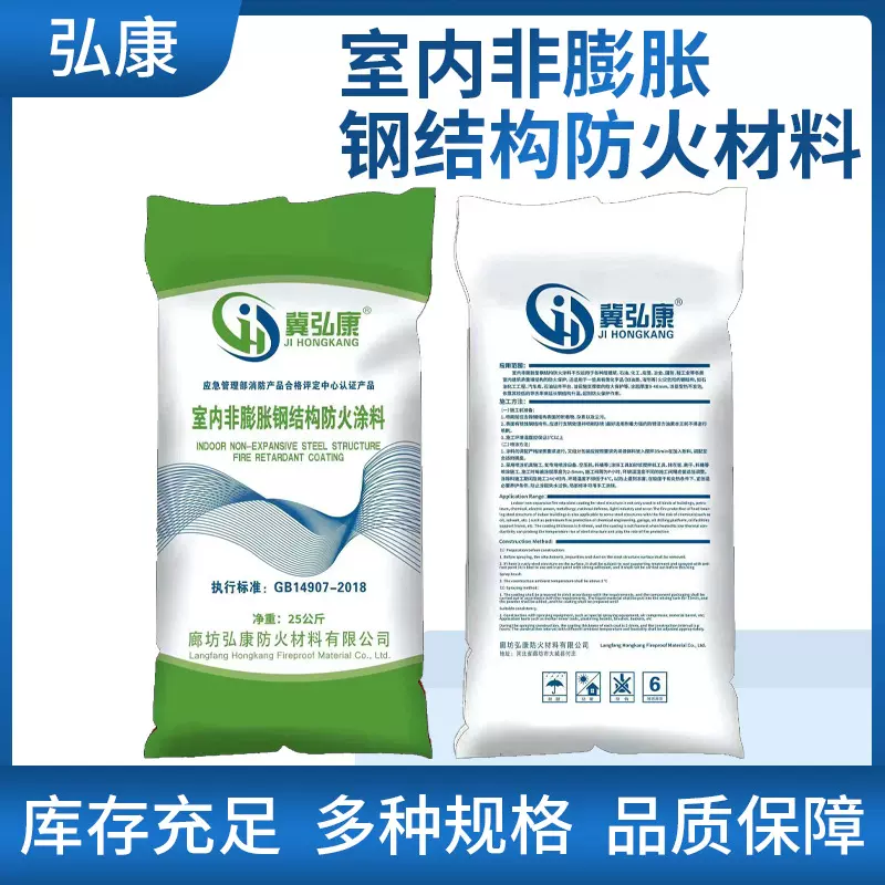 非膨胀型防火涂料隧道喷涂防火涂料厂家批发室内非膨胀型防火涂料