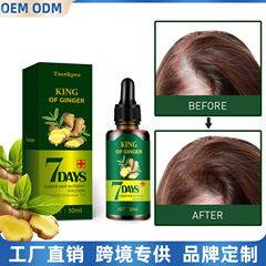 越境貿易 ヘアケアオイル 生姜ヘアエッセンス 縮れ防止 さらさら 長続きする香り ヘアケアエッセンスオイル