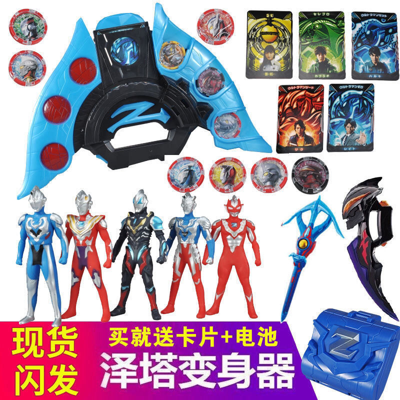 Ultra Sound and Light Weapon Zetaze Transformer Toy Soft Plastic Doll Summoner Sublimator