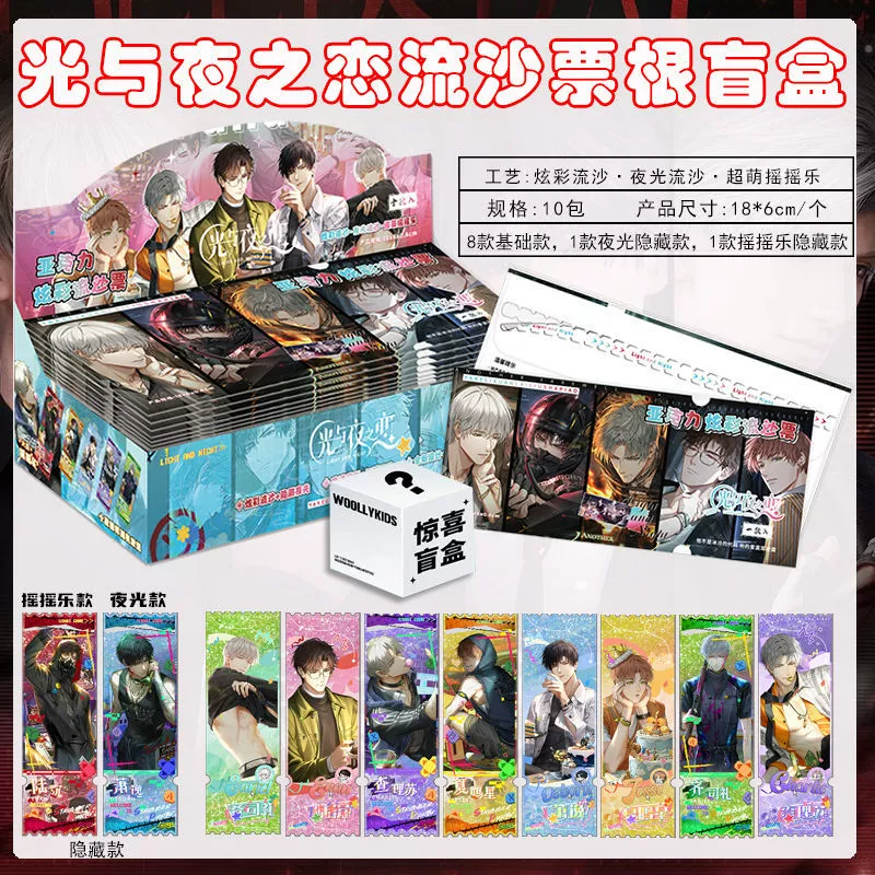 Blind-box «Квиксанд» билетов‑талонов 2D коллекционный, 18×6 см, мультитемный (10 скрытых предметов)