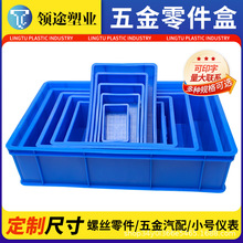 加厚新塑料零件周转箱仓库物料盒收纳盒长方形元件螺丝五金工具盒