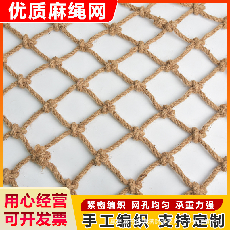 Hemp Rope Grid Decorative Net Retro Bar Ceiling Rope Net Fishing Net Outdoor Climbing Net Safety Protection Net Fence Net