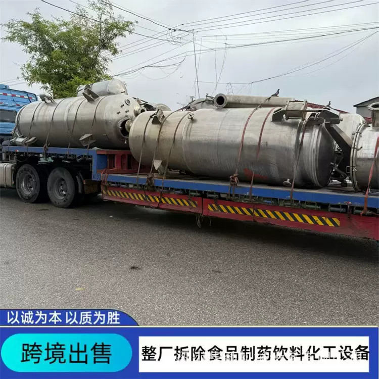 外贸出售提取罐 二手6000L提取罐中药动态静态提取罐浓缩提取机组