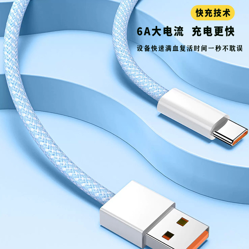 6a编织数据线 马卡龙充电线100w超级快充 适用华为安卓苹果手机线|undefined