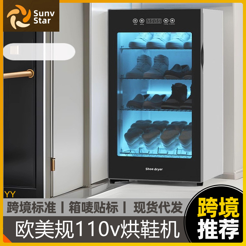 유럽 및 미국 표준 110v 신발 건조기, 신발 살균기, 탈취기, 자외선 소독 신발장