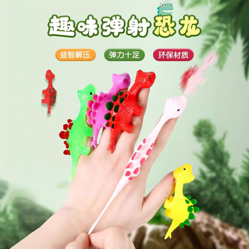 5新玩具搞笑新迷你弹射小恐龙男孩儿童手指弹弓解压粘粘乐