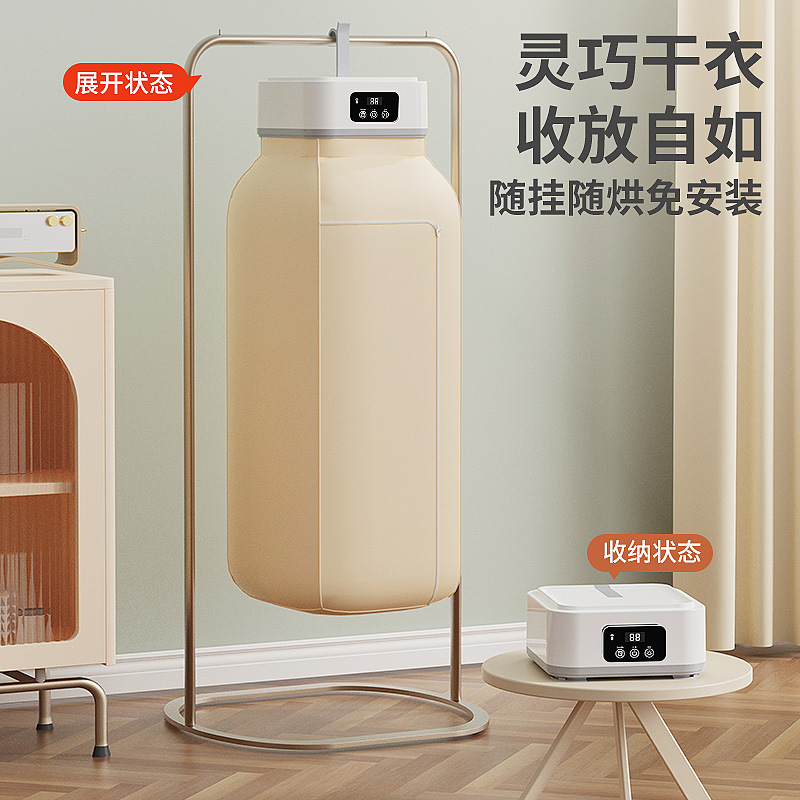 跨境新款便携式烘干机速干衣服内衣折叠干衣机家用小型宿舍烘衣机