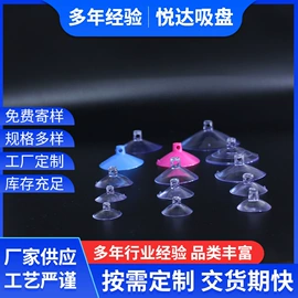 其他塑胶零件;玻璃瓷砖吸盘;吸盘