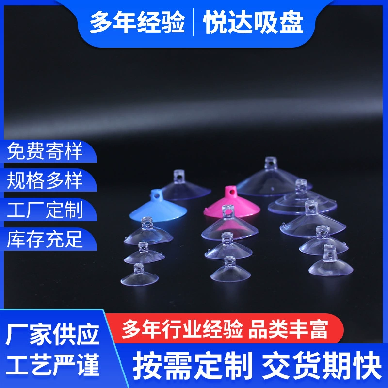 ПВХ прозрачная горизонтальная перфорированная присоска стеклянная присоска гриб голова маленькая присоска силиконовые присоски