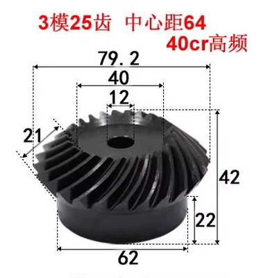 Diferensial dişli dəstləri, 40Cr Helical Bevel Gear - 3-molds-25-teeth-1-pair-40cr