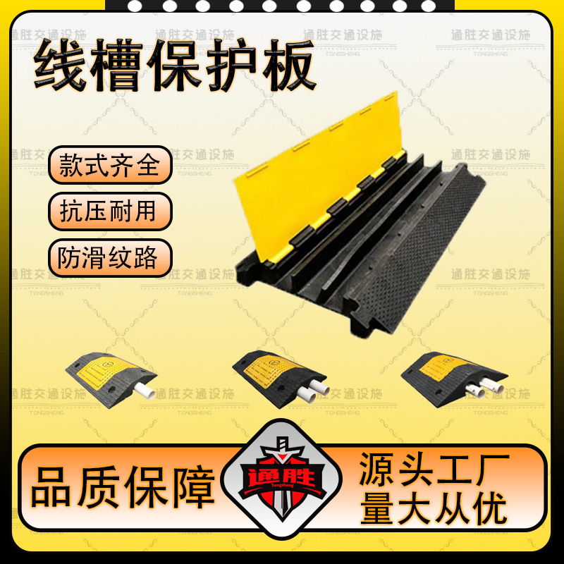 线槽减速带穿电缆橡胶货车用道路过线w型穿线缆保护槽压线板批发