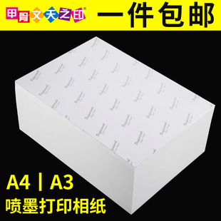 A4�༈��ӡ�C����Ƭ���ü�5����Ƭ��ӡ��180�ˇ�ī��Ƭ��6��߹�