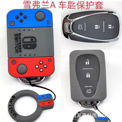 Toyota and other cute Lightning — Car key bag - chevrolet-game-a-ring-ring