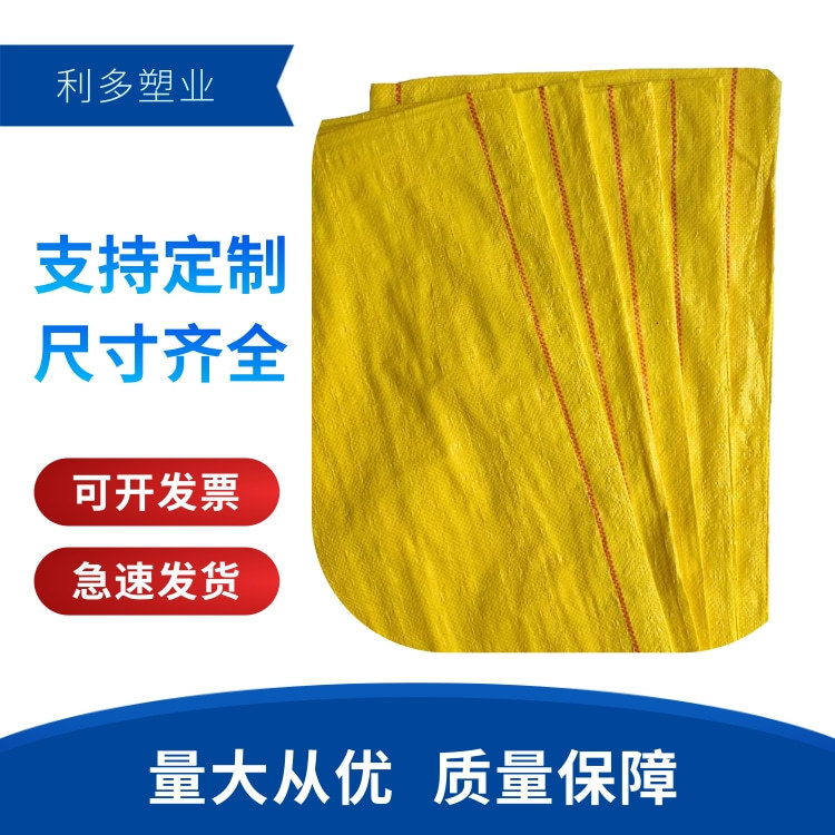 厂家批物流包装编织袋白色亮黄编织袋批发单层双层亮白亮黄编织袋