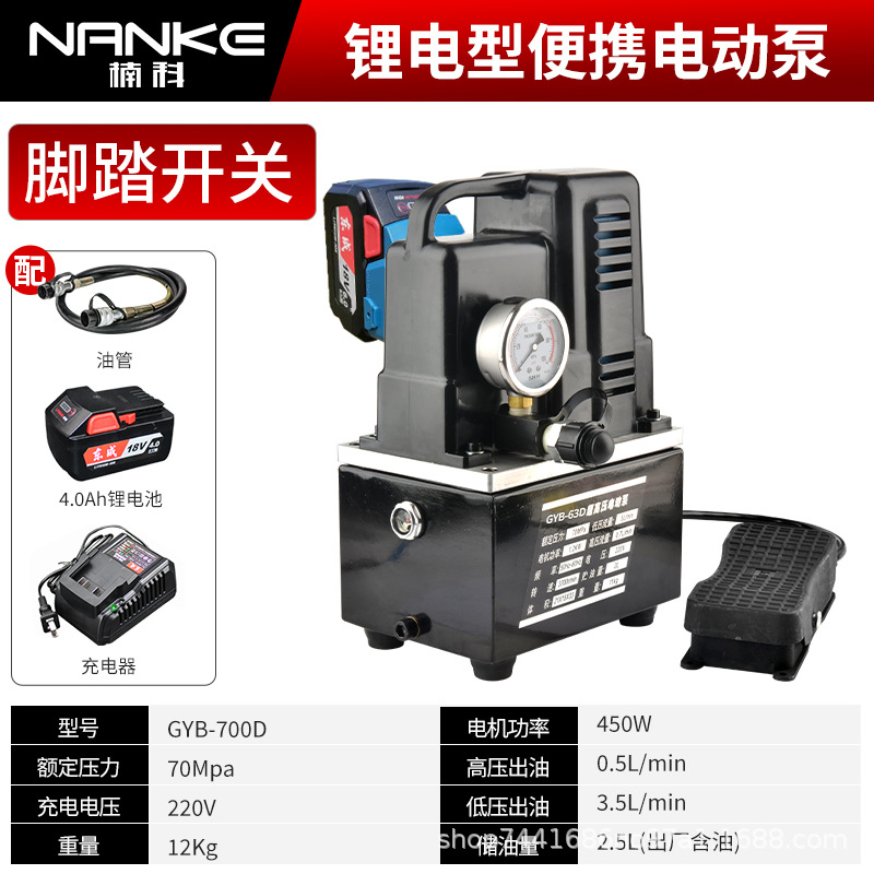 Bomba hidráulica eléctrica Bomba eléctrica de doble paso Bomba eléctrica Solenoide Bomba eléctrica Bomba hidráulica 700A Estación de bombeo hidráulico