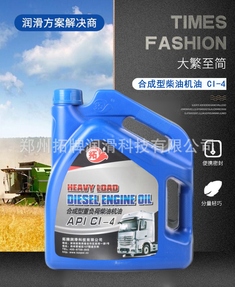 Tuopai Lubricant Synthesis Super Load Diesel Engine Oil CI-4 Engineering Machinery Viscosity Maintaining Low Temperature Flow and Grinding Resistance