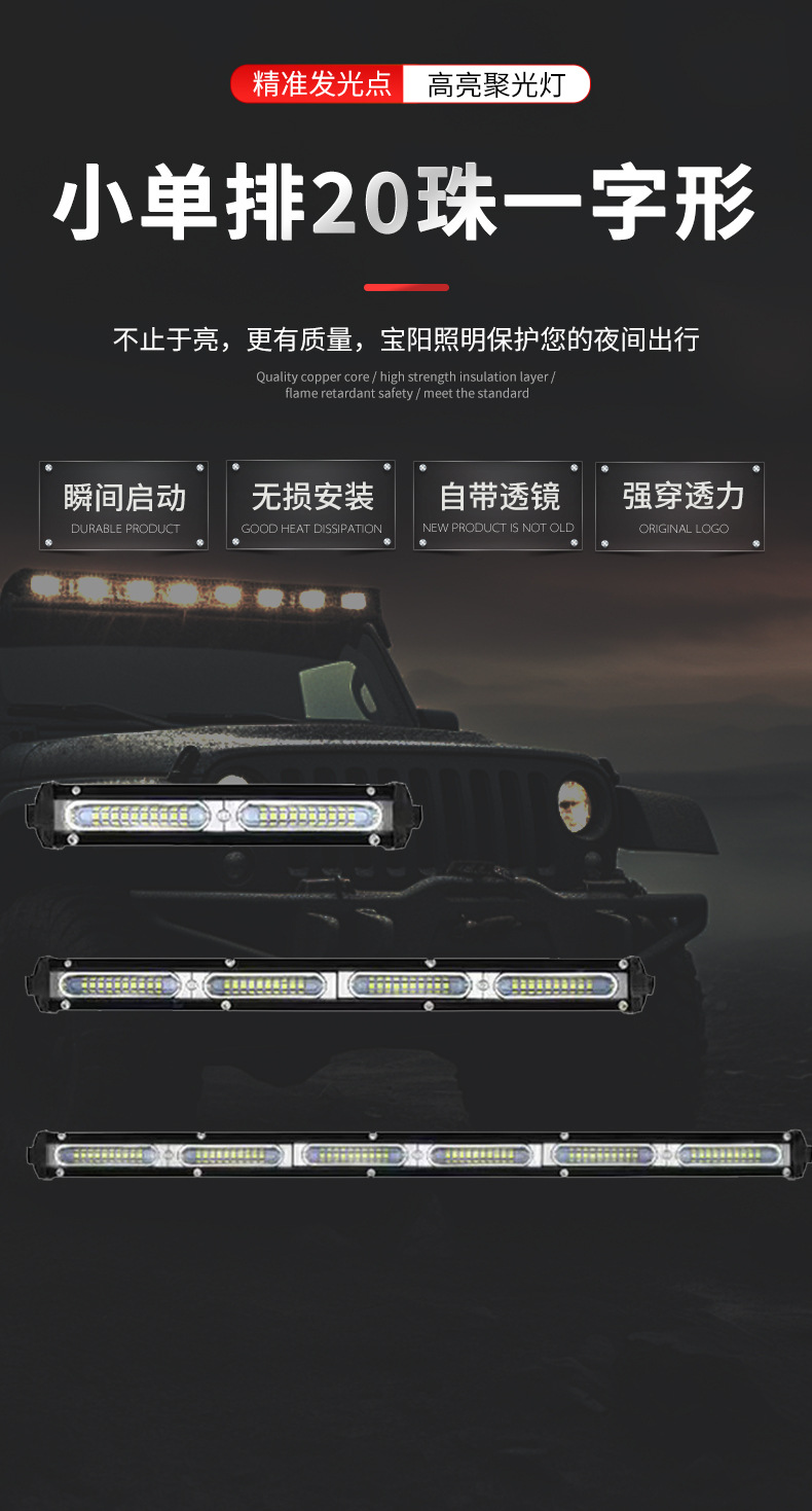 Car Led Strip Work Light Small Single Row 60W 20W 80W Spotlight Off-Road Vehicle Roof Light Auto Repair Work Light