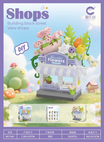 7467-Floristry-265PCS