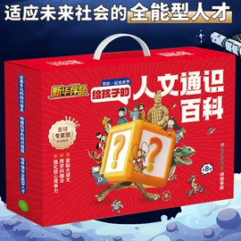 儿童读物;社科生活;教材教辅