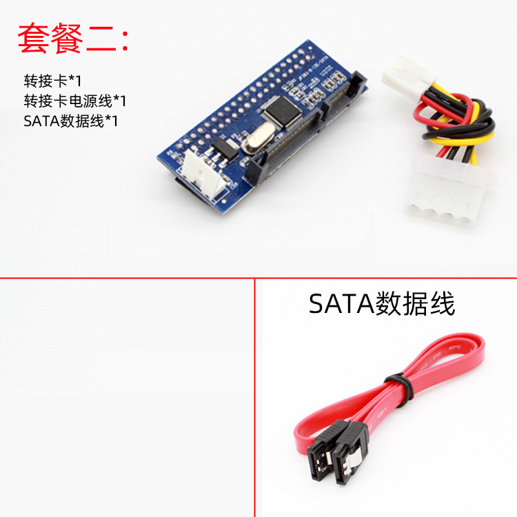 3.5インチ旧式ハードディスクドライブIDE変換SATAアダプタ変換ケーブルコンピュータデスクトップレコーダー変換器|undefined